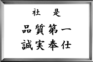 経営理念・ビジョン