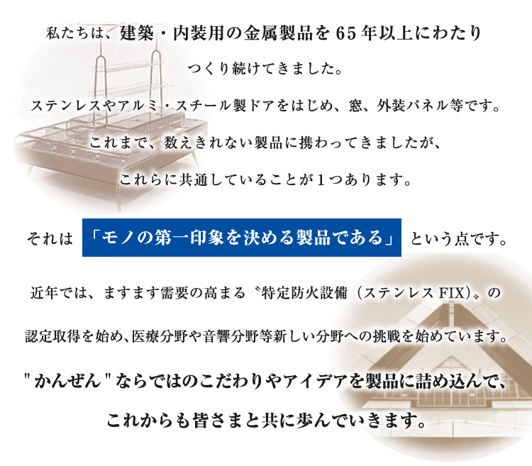 株式会社かんぜん 株式会社かんぜん
